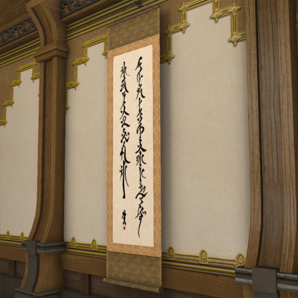 白銀掛け軸