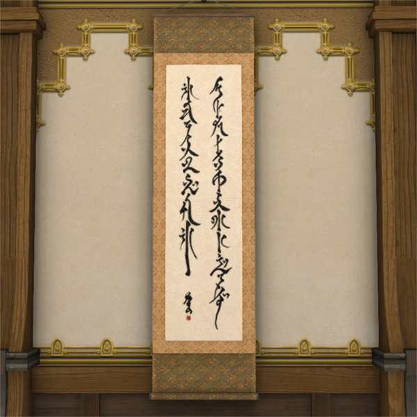 白銀掛け軸